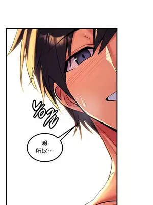 我上了一顆世界樹 1-55話[完結]v2_052019