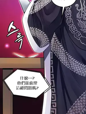 我上了一顆世界樹 1-55話[完結]v2_053011