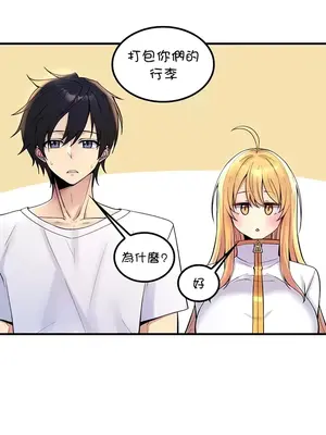 我上了一顆世界樹 1-55話[完結]v2_053013