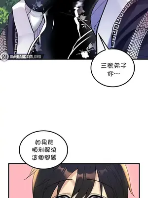 我上了一顆世界樹 1-55話[完結]v2_053014