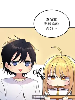 我上了一顆世界樹 1-55話[完結]v2_053017