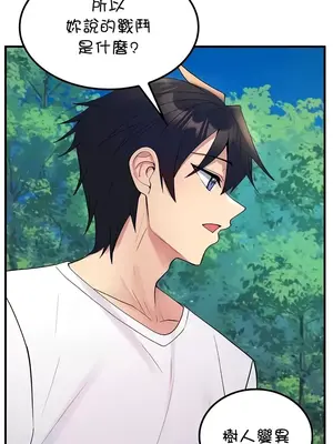 我上了一顆世界樹 1-55話[完結]v2_053018