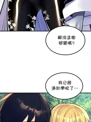 我上了一顆世界樹 1-55話[完結]v2_053022