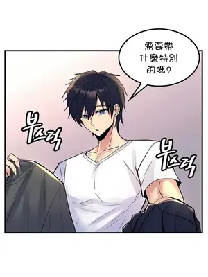 我上了一顆世界樹 1-55話[完結]v2_053026