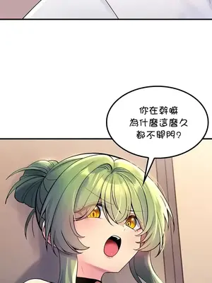 我上了一顆世界樹 1-55話[完結]v2_053028