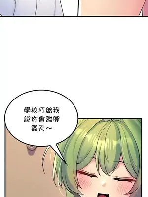 我上了一顆世界樹 1-55話[完結]v2_053029