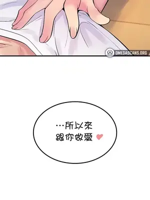 我上了一顆世界樹 1-55話[完結]v2_053036z