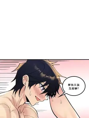 我上了一顆世界樹 1-55話[完結]v2_054018