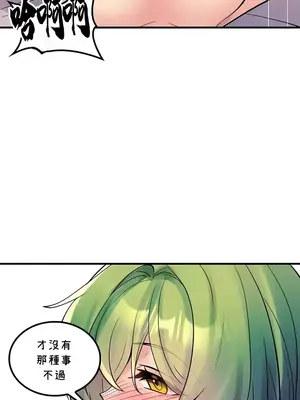 我上了一顆世界樹 1-55話[完結]v2_054020