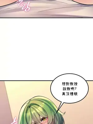 我上了一顆世界樹 1-55話[完結]v2_054028