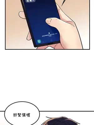 我上了一顆世界樹 1-55話[完結]v2_055001z