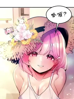 我上了一顆世界樹 1-55話[完結]v2_055003