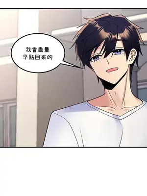 我上了一顆世界樹 1-55話[完結]v2_055007