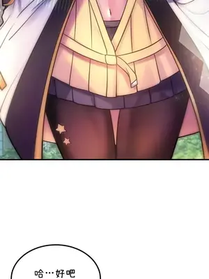 我上了一顆世界樹 1-55話[完結]v2_055018