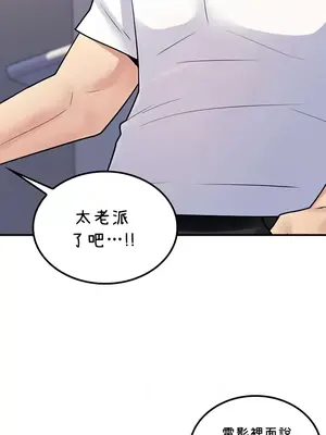 我上了一顆世界樹 1-55話[完結]v2_055019