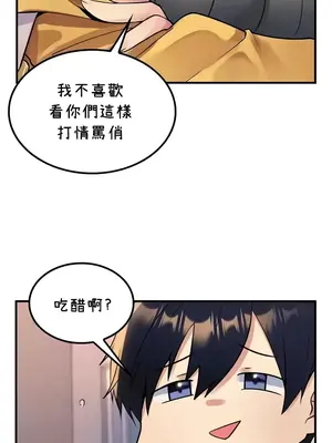 我上了一顆世界樹 1-55話[完結]v2_055021