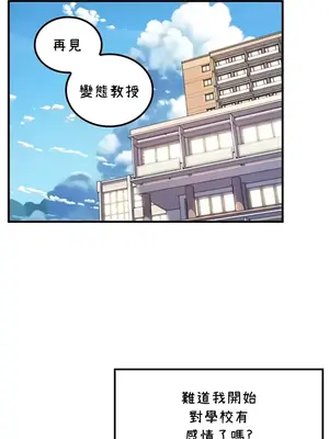 我上了一顆世界樹 1-55話[完結]v2_055024