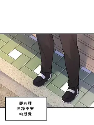 我上了一顆世界樹 1-55話[完結]v2_055025