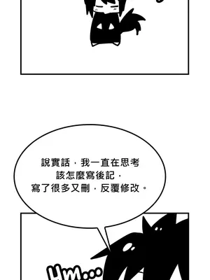 我上了一顆世界樹 1-55話[完結]v2_056002c