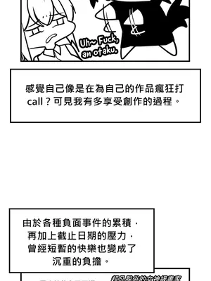 我上了一顆世界樹 1-55話[完結]v2_056003c