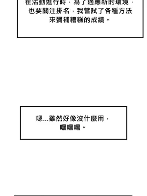 我上了一顆世界樹 1-55話[完結]v2_056004c