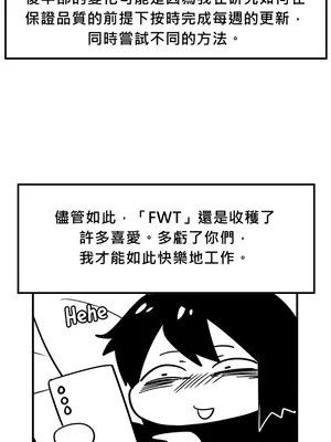 我上了一顆世界樹 1-55話[完結]v2_056005c