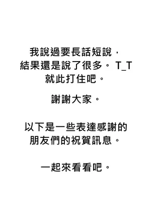 我上了一顆世界樹 1-55話[完結]v2_056007c