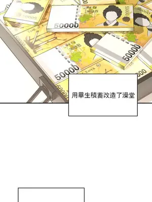 草藥愛談 1-80話[完結]v2_1001012