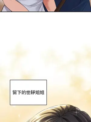 草藥愛談 1-80話[完結]v2_1001015