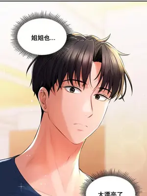 草藥愛談 1-80話[完結]v2_1001016