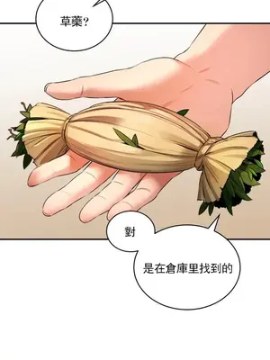 草藥愛談 1-80話[完結]v2_1001021