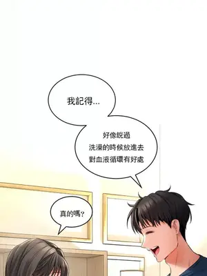 草藥愛談 1-80話[完結]v2_1001022