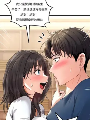 草藥愛談 1-80話[完結]v2_1001027