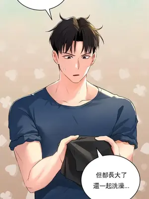 草藥愛談 1-80話[完結]v2_1001030