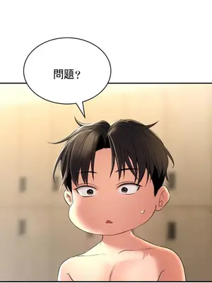 草藥愛談 1-80話[完結]v2_1001033