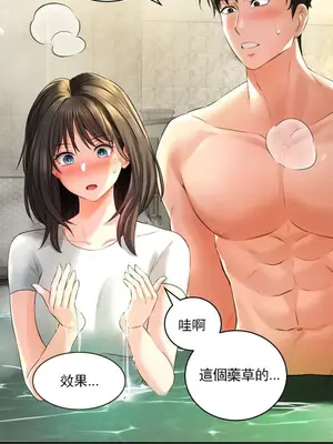 草藥愛談 1-80話[完結]v2_1001046