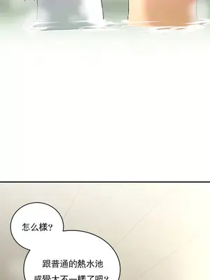 草藥愛談 1-80話[完結]v2_1001047