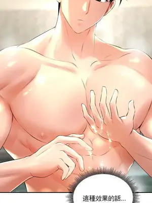 草藥愛談 1-80話[完結]v2_1001049