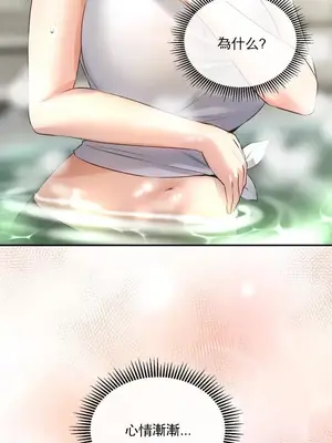 草藥愛談 1-80話[完結]v2_1002001