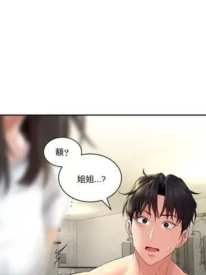 草藥愛談 1-80話[完結]v2_1002004