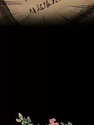 草藥愛談 1-80話[完結]v2_1002006