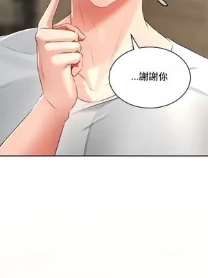 草藥愛談 1-80話[完結]v2_1002035