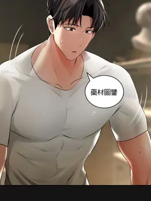 草藥愛談 1-80話[完結]v2_1002041