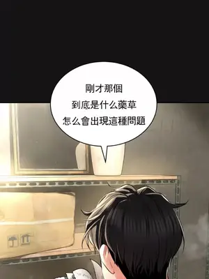 草藥愛談 1-80話[完結]v2_1002042