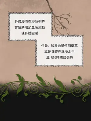 草藥愛談 1-80話[完結]v2_1002043