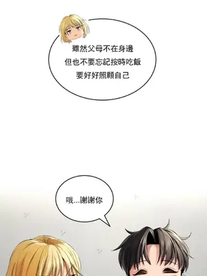 草藥愛談 1-80話[完結]v2_1003011