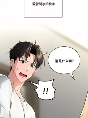 草藥愛談 1-80話[完結]v2_1003014