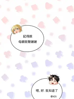 草藥愛談 1-80話[完結]v2_1003017