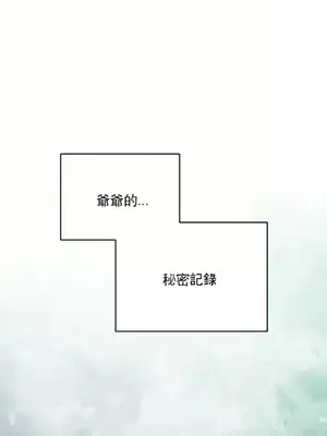 草藥愛談 1-80話[完結]v2_1003019