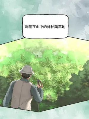 草藥愛談 1-80話[完結]v2_1003021